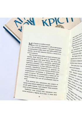 Зірка над Вифлеємом 